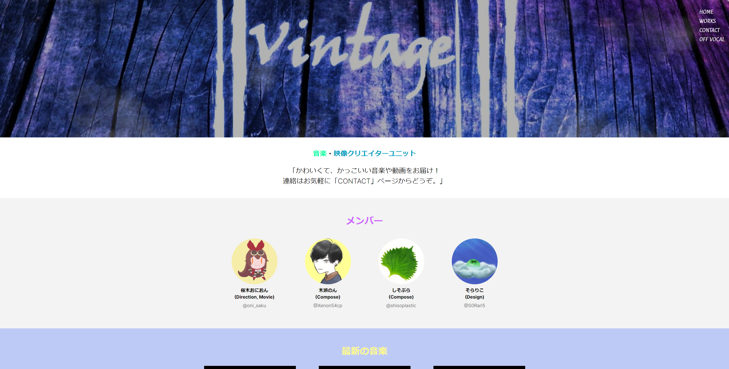 Vintage Kakudori Website